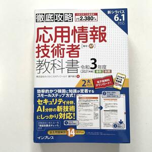  free shipping!* thorough .. respondent for information technology person textbook . peace 3 fiscal year 