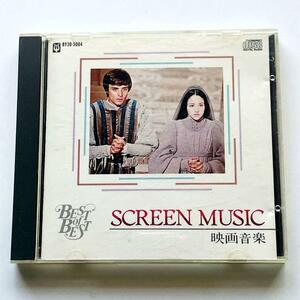 送料無料！CD/BEST OF BEST 映画音楽 SCREEN MUSIC