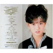 送料無料！新品未開封！☆CD/中森明菜 スーパーベスト コレクション 2枚組 全32曲_画像4