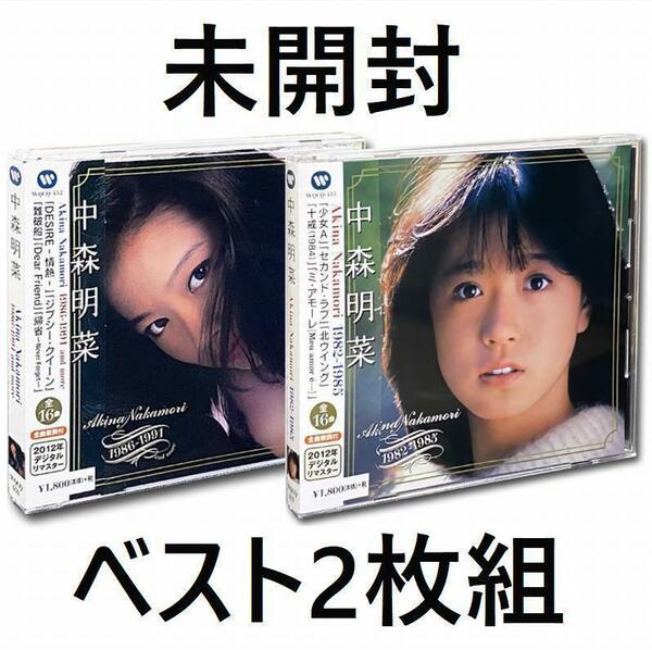 送料無料！新品未開封！★CD/中森明菜 スーパーベスト コレクション 2枚組 全32曲