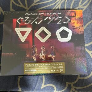 定価8250円　Perfume★5th tour 2014 ぐるんぐるん　Blu-ray 初回限定盤