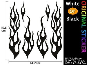 ファイヤーステッカーB★シャドウ.ドラッグスターなど.マフラー.タンク.フェンダーのワンポイントに最適