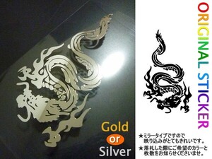 ドラゴンステッカーB.SILVER★ドラッグスター.スティード.バルカンなど.タンク.フェンダーのワンポイントに