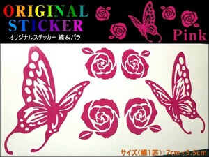 蝶ステッカーB PINK☆ライフ.NBOX.Nワゴン.Noneなど/給油口.ミラー.ハンドルなどのオシャレに最適