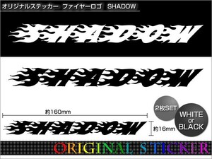 シャドウ400.1100ロゴステッカーB☆タンク.フェンダー.マフラーなどのワンポイントに