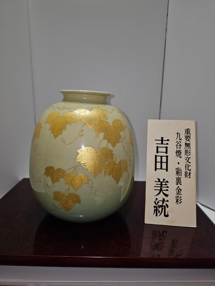 2025年最新】吉田美統の九谷焼作品を豊富にラインアップ - Yahoo 2025年最新】吉田美統の九谷焼作品を豊富にラインアップ - Yahoo