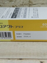 ◆ニューロアクトプラス 60ml 1本 NEUROACT PLUS ※パッケージ汚れあり_画像4