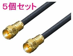 送料無料 アンテナ 4C 同軸ケーブル 30cm 2本×5組 F4-30x2