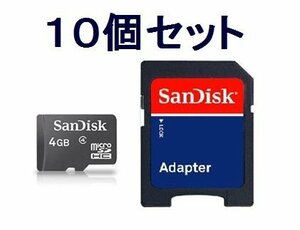 送料無料 SanDisk マイクロSD4GB ×10個