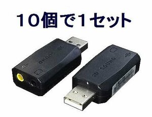 * free shipping analogue headset .USB.5.1ch USB adapter ×10