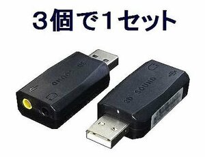  бесплатная доставка аналог headset .USB.5.1ch USB адаптер ×3