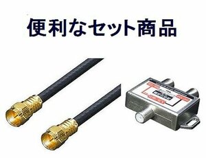  free shipping minute wave mixer VU/BC + 4C coaxial cable F4-100
