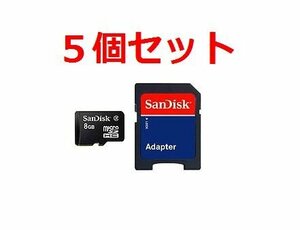  бесплатная доставка SanDisk микро SD8GB ×5 шт 
