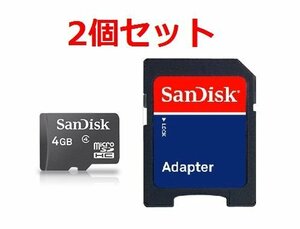 送料無料 SanDisk マイクロSD4GB ×2個