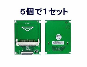 送料無料 CFカード→ZIFHDD(東芝/日立)変換アダプタ×5個