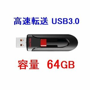 送料無料 SanDisk USBメモリー 64GB USB3.0 SDCZ600-064G-G35