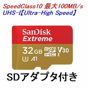 送料無料 SanDisk マイクロSDHC 32GB 100MB/s Extreme SDSQXAF-032-GN6MA