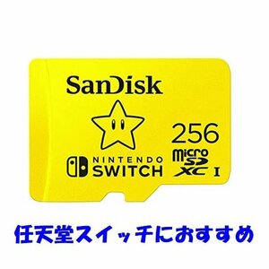 送料無料 SanDisk microSDXCカード 256GB 任天堂スイッチ用