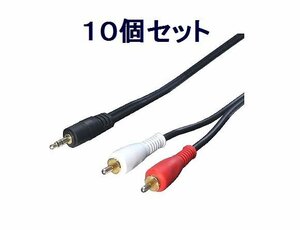 * free shipping AV cable 1.8m (3.5mm-RCA) R35-18G×10 piece 