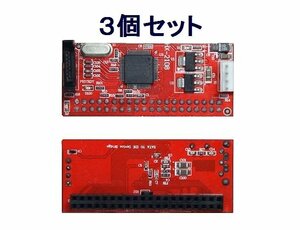 送料無料 3.5インチIDE→SATA 変換アダプタ IDE-SATALD×3個