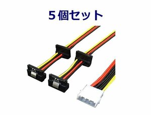 送料無料 分岐ケーブル×5個 IDE(4pin)→SATA電源増設