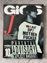 ◎ GiGS（月刊ギグス）1999年10月号No.166 J (LUNA SEA) L'Arc〜en〜Ciel GLAY PENICILLIN ロック・マガジン バンドスコア B'z SOPHIA _画像1