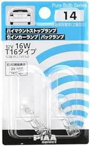 PIAA ハイマウントストップ/ウインカー/バックランプ用 ハロゲンバルブ T16(W2.1x9.5d) クリア 2個入 12