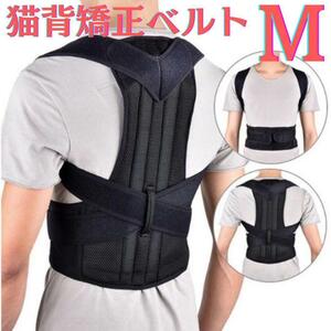  cat . correction belt M supporter lumbago cephalodynia stiff shoulder posture improvement corset belt man and woman use support 