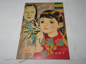  кошка P0 старинная книга девушка Club 2 месяц номер ....... сообщение Tsudzuki Michio 