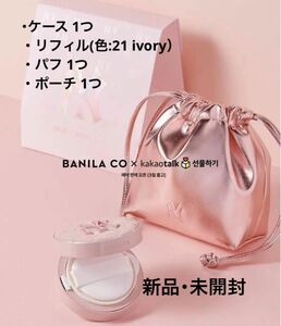 韓国 新品未使用 BANILACO バニラコ ホワイトクッションMLB ピンクエディション クッションファンデーション