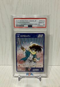 【PSA10】江戸川コナン サンデー プロモ