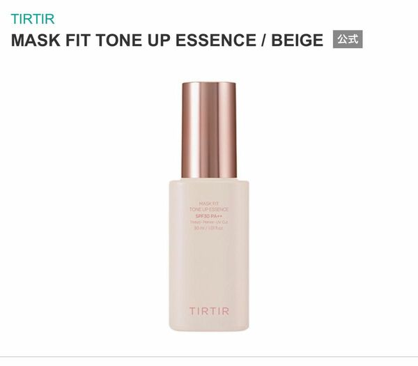 TIRTIR MASK FIT TONE UP ESSENCE / BEIGE