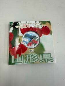 #5803K　山形県　地方自治法施行60周年記念 千円銀貨プルーフ貨幣セット