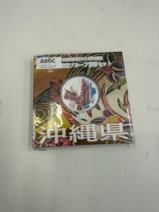 #5803U　沖縄県　地方自治法施行六十周年記念　千円銀貨幣プル－フ貨幣セット