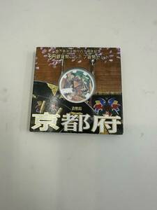 ＃5803V　京都府　地方自治法施行60周年記念 千円銀貨プルーフ貨幣セット