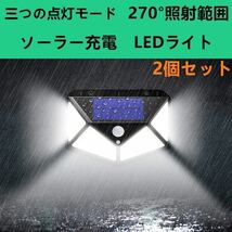 2個led ソーラーライト LED投光器 看板 高輝度 玄関照明 センサーライト_画像1