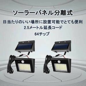 ソーラーライト LED センサーライト 人感センサー 屋外 太陽光発電 人感センサーライト 高輝度 分離型