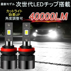 爆光 LEDヘッドライト フォグランプ　H1 LED H4 (Hi/Lo) H7 H8 H9 H10 H11 H16 HB3 HB4　6000ｋ　6500ｋホワイト 車検対応