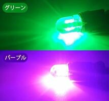 LED T10 COB4SMD/シリコン ポジション 車幅 室内 カーテンシ　ナンバー灯 緑 グリーン ブルー　青　ピンク　ホワイト　アイスブルー　８個_画像3