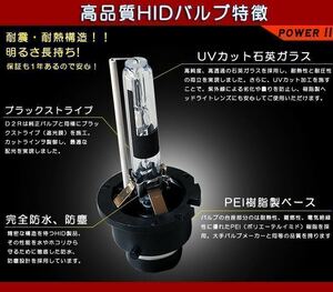 HIDバルブ Ｄ２ｒ専用リフレクタータイプ　HID ヘッドライト　バルブ