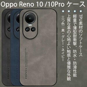 ラムスエード OPPO Reno10 PRO ケース TPU素材 ソフトケース　保護ケース