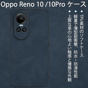 ラムスエード OPPO Reno10 PRO ケース TPU素材 ソフトケース　保護ケース