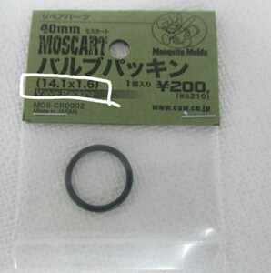 10個 CAW 40mm モスカート バルブパッキン代用品