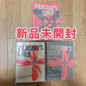 【新品未開封】TXT Thursday's Child アルバム 3形態セット