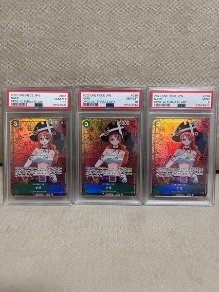 ナミ SR パラレル PSA 3連番 PSA10 PSA9