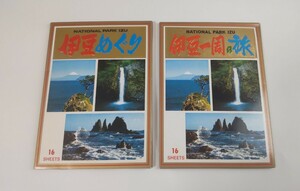 伊豆一周の旅、伊豆めぐり　ポストカード　昭和レトロ　絵葉書　2セット