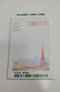 限定販売　2000年 東京名所　港区21世紀への絵はがき　50円　5枚組　官製はがき