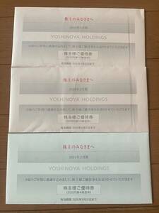  Yoshino house * 2024 year stockholder hospitality goods : stockholder complimentary ticket 12,000 jpy minute (500 jpy ticket ×24 sheets ) have efficacy time limit :2025 year 5 month 31 day * unused * free shipping 