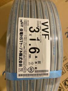 vvf 3×1.6 電線　ケーブル　住電