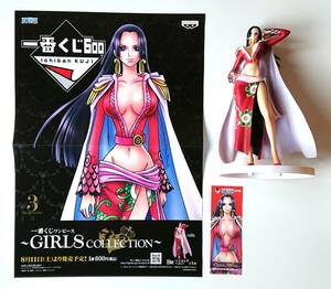 ONEPIECE バンプレスト 一番くじ GIRLS COLLECTION B賞ボア・ハンコック 中古品